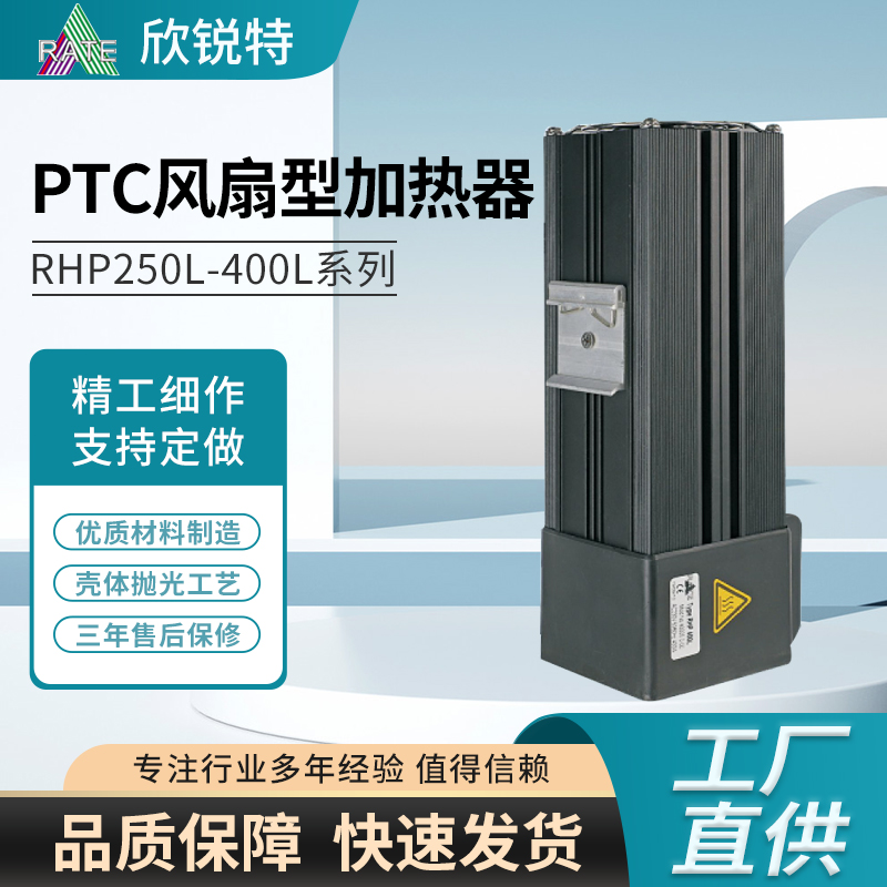機(jī)柜加熱器應(yīng)用領(lǐng)域--欣銳特的工程師提供解決方案